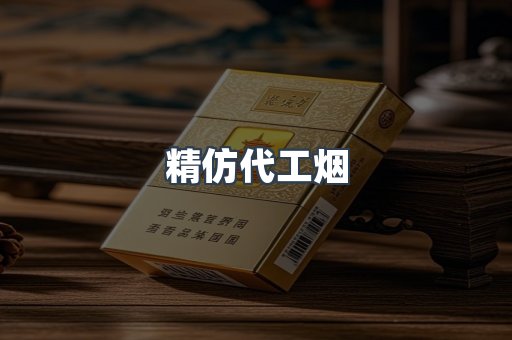 云霄香烟批发