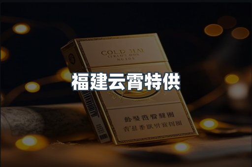 越南香烟系列